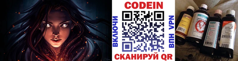 Codein напиток Lean (лин)  Купить  Баксан 