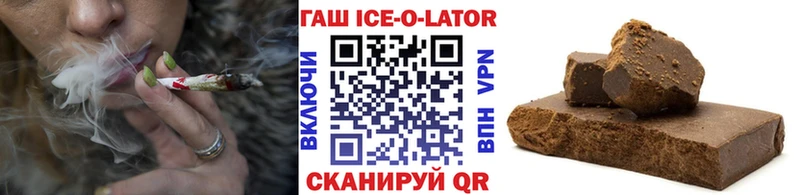 Купить закладки  Баксан  ГАШИШ Ice-O-Lator 
