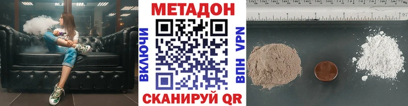 Метадон мёд Купить закладки Баксан